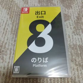 【新品未開封品未開封品】Switch 8番出口・8番のりば