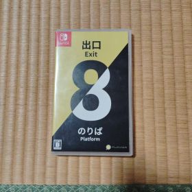 Switch 8番出口・8番のりば
