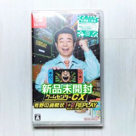 ゲームセンターCX 有野の挑戦状 1+2 REPLAY Switch
