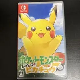 ポケットモンスター Let's Go! ピカチュウ