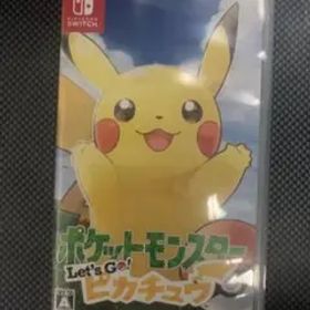 ポケットモンスター Let's Go! ピカチュウ