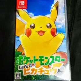 ポケットモンスターLet's Go！ピカチュウ