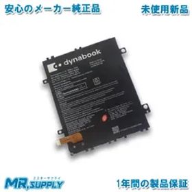 Dynabook ダイナブック K50 K60 /FR /FP /FS 教育用モデル | K1 | KZ シリーズ タブレット メーカー純正 交換内蔵バッテリー PA5365U-1BRS