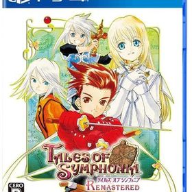 テイルズ オブ シンフォニア リマスター PS4ソフト