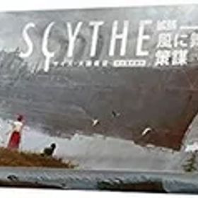 【中古】サイズ - 大鎌戦役 - 拡張 風に舞う策謀 完全日本語版 mxn26g8