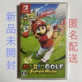 マリオゴルフ スーパーラッシュ Switch
