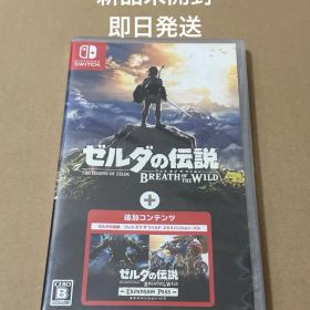 ゼルダの伝説 ブレスオブザワイルド エキスパンション・パスSwitch新品未開封