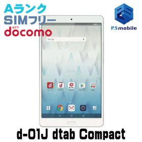 【中古】d-01J dtab Compact【超美品 利用制限○】SIMロック解除済み SIMフリー シルバー docomo ドコモ HUAWEI 164764-タブレット ミニ 白ロム 本体 格安