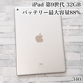 アイパッド(iPad)のiPad 第9世代 64GB wifiモデル 管理番号：340(タブレット)