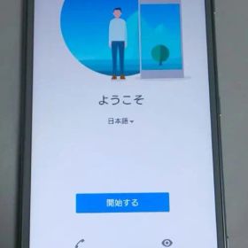 「Xperia XZ2 SOV37」シルバー SONY 中古美品
