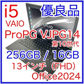 優良品 VAIO Pro PG VJPG14 16GB Office 13インチ