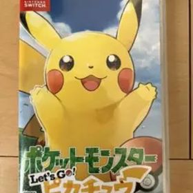 ポケットモンスター Let's Go! ピカチュウ