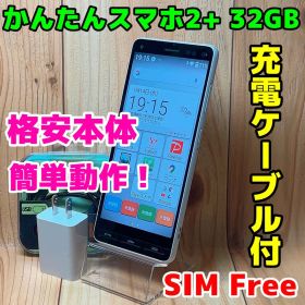 SIMフリー 本体 かんたんスマホ 2+ 32 GB 160G4 ホワイト