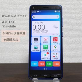 Y!mobile かんたんスマホ2＋ ブルー A201KC 【SIMロック解除済】 4G LTE 防水 / 防塵 / ワイモバイル 【Y101】