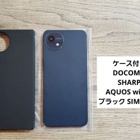 AQUOS wish4 SH-52E ケース付き SIMフリー ブラック ドコモ