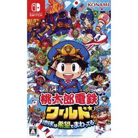 桃太郎電鉄ワールド ～地球は希望でまわってる！～／ＮｉｎｔｅｎｄｏＳｗｉｔｃｈ(家庭用ゲームソフト)