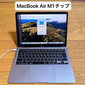 MacBook Air 13インチ M1 / 8GB / SSD 256GB