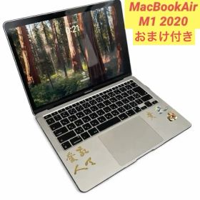 MacBook Air M1 2020年モデル 13インチ