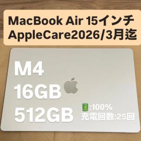 MacBook Air 15インチ M4 16GB 512GB 極美品