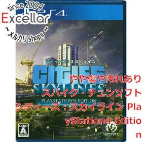 [bn:14] シティーズ：スカイライン PlayStation4 Edition PS4