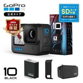 【GoPro公式限定】HERO10 Black とフルアクセサリー