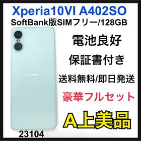 エクスペリア(Xperia)のA Xperia 10 Ⅵ A402SO 128 GB SIMフリー 本体(スマートフォン本体)