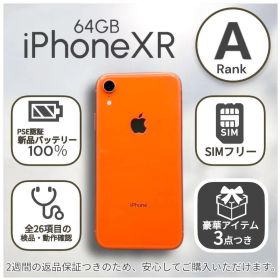 iPhoneXR 本体 64GB SIMフリー コーラル オレンジ アイフォン