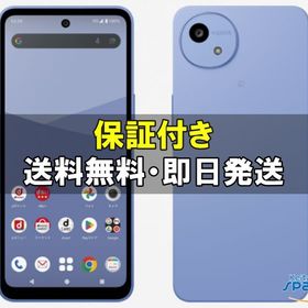 [Quality Shop]未使用AQUOS wish5 SH-52F blue