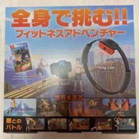 賀正 お値下げ！【新品】リングフィット アドベンチャー