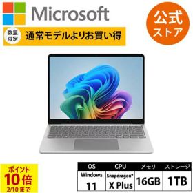 【ポイント10倍 -2/10まで】 【数量限定】特別モデル Surface Laptop 13 インチ プラチナ Snapdragon® X Plus/16/1TB EP2-31880 サーフェス マイクロソフト 正規販売店 Copilot+ PC ノートパソコン