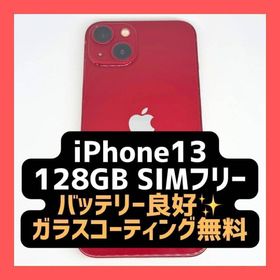 iPhone13 128GB バッテリー良好 レッド SIMフリー(スマートフォン本体)