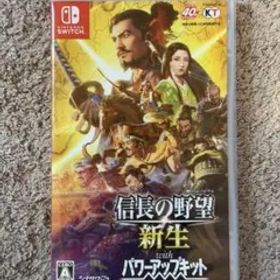 信長の野望 新生 with パワーアップキット