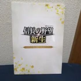 信長の野望新生 TREASUREBOX付属品