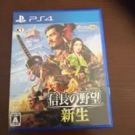 信長の野望・新生 通常版