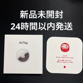 【24時間以内発送】Apple AirTag 2026年 (未開封)