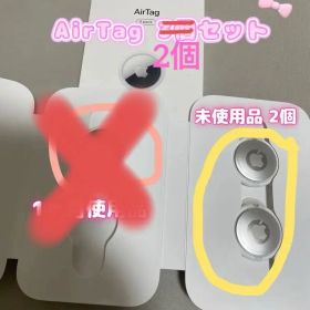 Apple AirTag 2個セット
