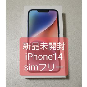 アイフォーン(iPhone)の新品未開封 iPhone14 simフリー 未使用(スマートフォン本体)
