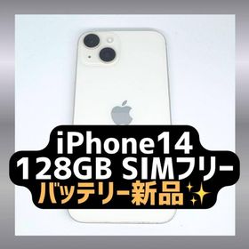 iPhone14 128GB バッテリー新品 ホワイト SIMフリー(スマートフォン本体)