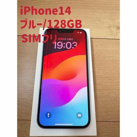 アップル(Apple)の【美品】iPhone 14 ブルー 128GB SIMフリー(スマートフォン本体)