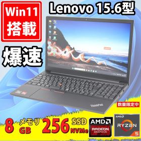 美品 フルHD 15.6インチ Lenovo ThinkPad E15 Gen3 / Windows11 AMD Ryzen 5-5500u 8GB NVMe式256GB-SSD カメラ 無線Wi-Fi6 Office付 Win11中古パソコン