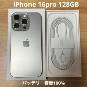 iPhone 16pro 128GB ナチュラルチタニウム