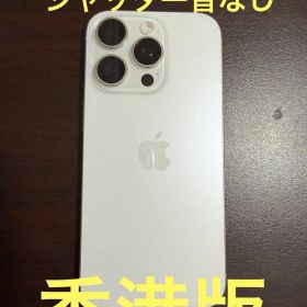 【香港版】iPhone 16 Pro 512GB SIMフリー