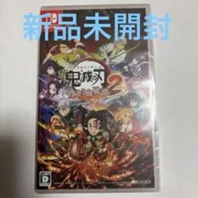 【新品未開封】鬼滅の刃 ヒノカミ血風譚2 Switch版