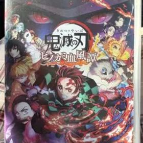 鬼滅の刃 ヒノカミ血風譚1&2セット