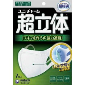 ユニチャーム 超快適マスク 超立体遮断タイプ大きめ 7枚