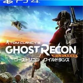 ゴーストリコンワイルドランズ ps4
