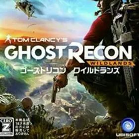 ゴーストリコンワイルドランズ ps4