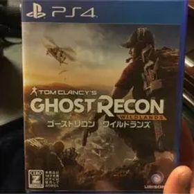 ゴーストリコンワイルドランズ