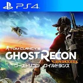 ゴーストリコンワイルドランズ