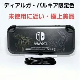 未使用に近い【極上美品】Switch lite 本体 ディアルガ パルキア